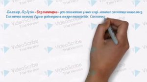 Сөз таптары 2,3 сынып
