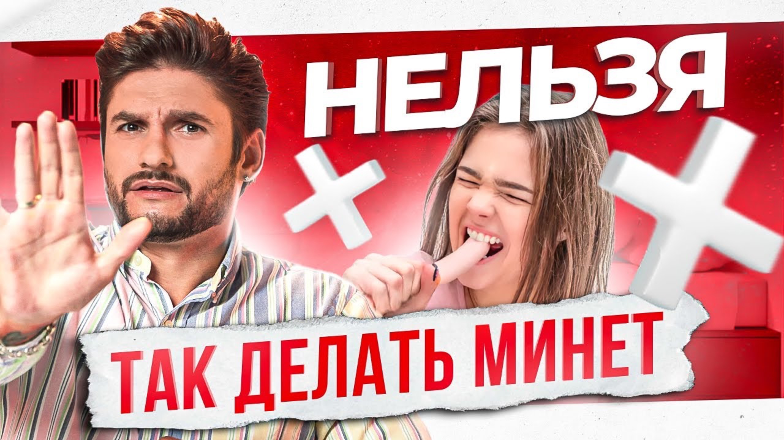 Главные женские ошибки при оральных ласках. Такой минет никому НЕ понравится!