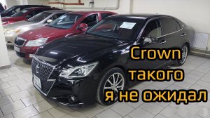 Осмотр Toyota Crown. Неожиданный поворот событий.