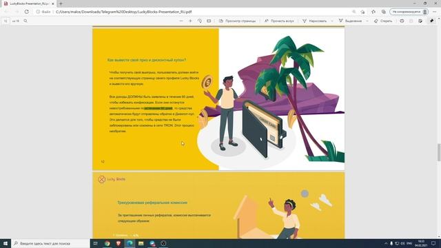 Luckyblocks - обзор нового проекта, фишки, маркетинг. смотреть онлайн