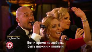Comedy Club: Команда «ДОМ-2» (Григорий Лепс и Ани Лорак - Уходи по-английски)