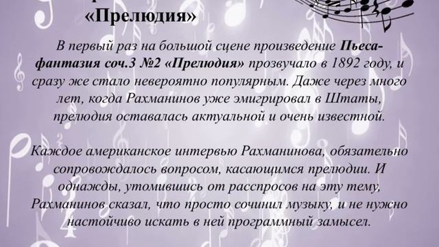 СЕРГЕЙ РАХМАНИНОВ смотреть онлайн