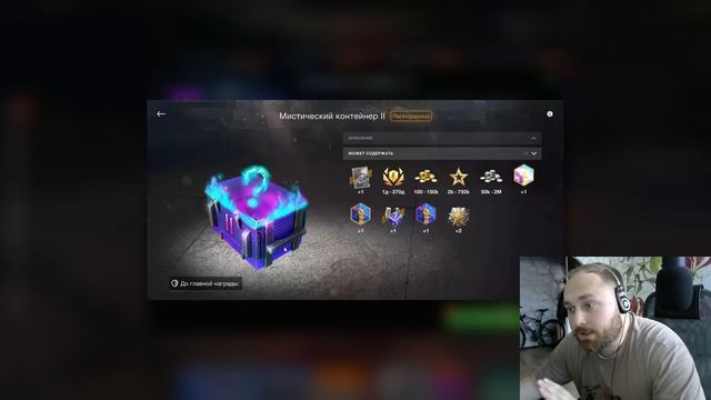 Открываю НОВЫЕ мистические контейнеры на EU в Blitz | D_W_S смотреть онлайн