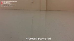 Полимерный пол на складе. До/После