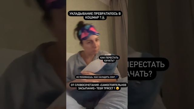 Все о сне ребенка и мамы ☺️ #материнство #консультантпосну #консультантподетскомусну  #сонребенка