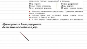 Упражнение 55 - Русский язык 3 класс (Канакина, Горецкий) Часть 1