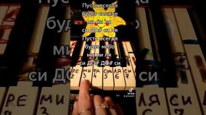 🎹🌞Солнечный круг НОТЫ как играть на пианине детский песня