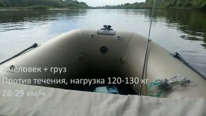 Badger 340 DL + Tohatsu 9.8, замеры скорости