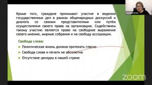 Публичная онлайн-лекция "Право женщин на участие в делах государства"