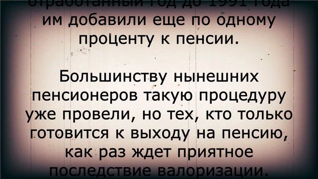 Срочная новость для пенсионеров, у которых СТАЖ ДО 1991 ГОДА смотреть онлайн