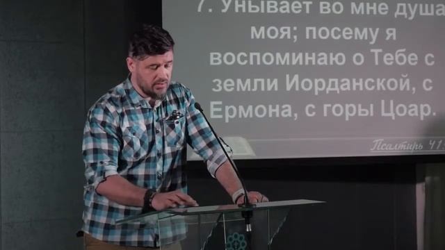 Что унываешь ты душа моя | Псалом 41 | Нюняев Николай | Надежда Людям смотреть онлайн