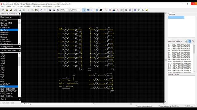 Первый урок. Введение в DipTrace смотреть онлайн