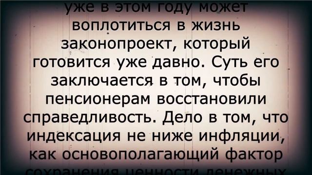 ЩЕДРЫЙ подарок для пенсионеров ПЕРЕД ВЫБОРАМИ! смотреть онлайн