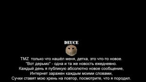 Deuce - Nightmare (Russian lyrics)