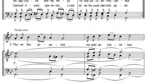 «Эта ночь святая», колядка, мужской хор, 2 Тенор. Соль минор, G-moll, ноты.