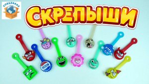 Скрепыши! Вся Коллекция!! Обзор персонажей. Магнит Акция. Распаковка | СПЕЦЗАКАЗ