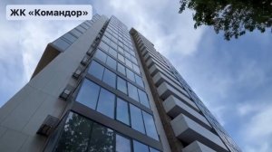 ЖК Командор. Бизнес-класс на Мацесте. Или не бизнес-класс_.mp4