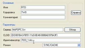 OPC-клиент в Micro TRACE MODE XPAC XP-8341 Atom (Embedded Windows)