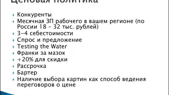 Как продавать картины и продвигать себя как художника. Курс молодого бойца смотреть онлайн