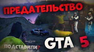 Стрельба с Полицией, Предательство и Финал в GTA 5 RP . ИСТОРИЯ СИМУСА В Гта 5 Ролеплей !