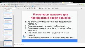 Как превратить хобби в бизнес. Хобби, приносящее заработок