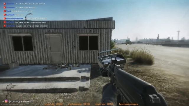 Что