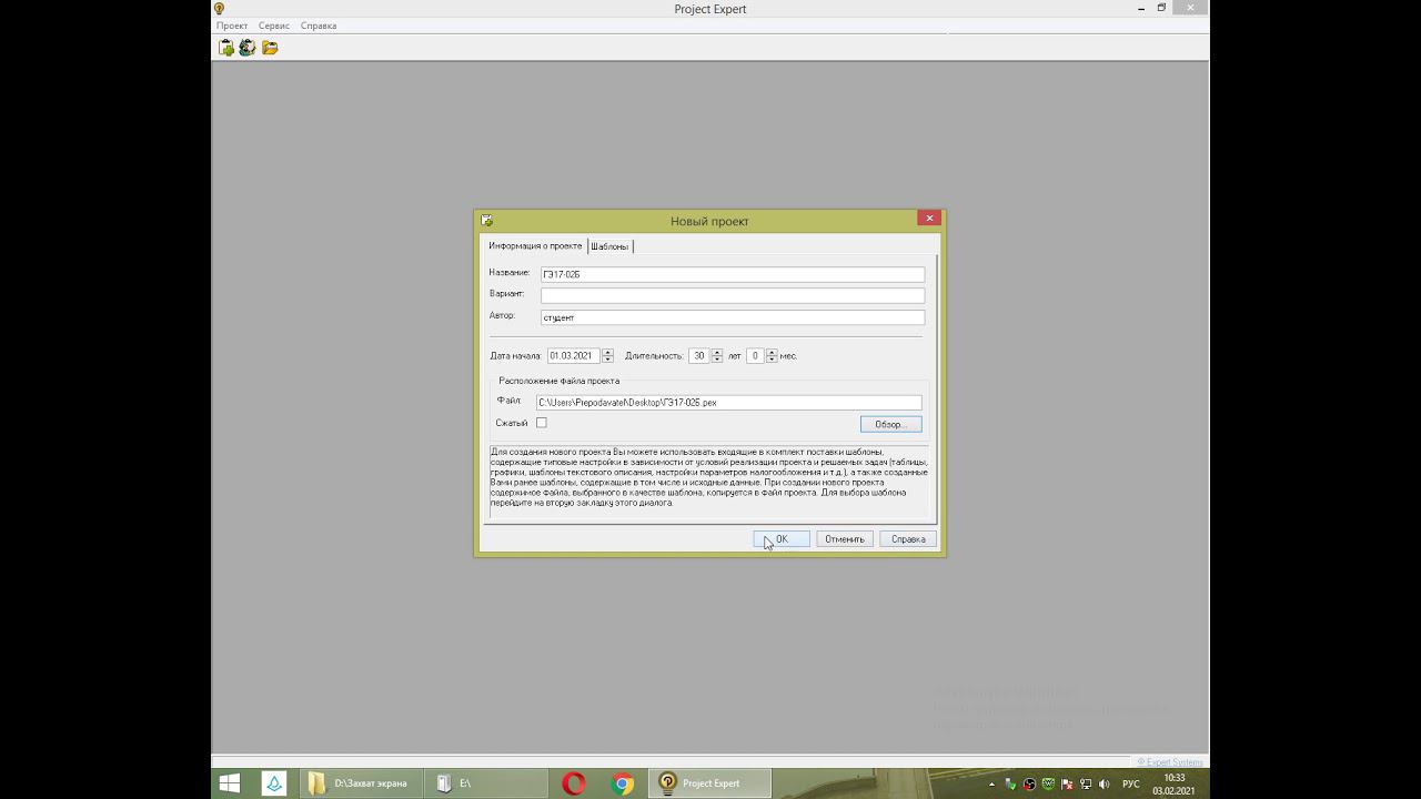 #ProjectExpert      Введение в работу с программой Project Expert