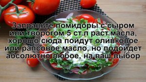 КАК ПРИГОТОВИТЬ САЛАТ С БАЗИЛИКОМ? Витаминный и вкусный салат с базиликом, помидорами и сыром