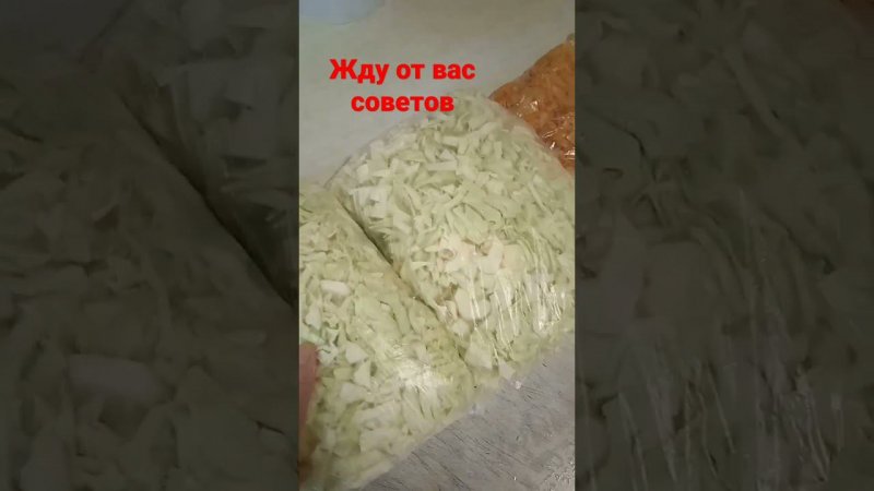 Заморозка капусты