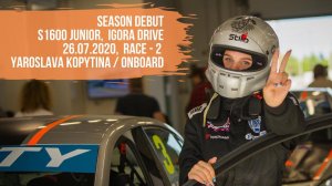 Season debut, S 1600 Junior,  Igora Drive 26.07.2020,  race - 2, Yaroslava Кopytina / ONBOARD