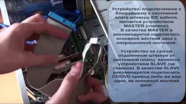 Видеокурс по сборке компьютера! Часть 2
