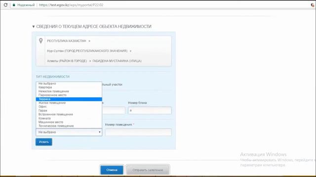 Выдача справки по определению адреса объектов недвижимости на территории РК (Айыртауский район СКО) смотреть онлайн