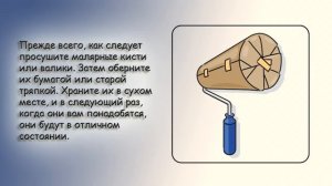 Как хранить малярную кисть (II)