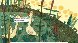 Добрый мультфильм - Гадкий утенок. Мультик для детей.