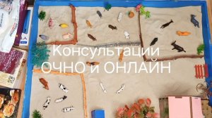 ТРЕВОЖНЫЙ РЕБЁНОК. #песочная_терапия. #тревога #психология #игра #песочница #психолог #ребёнок