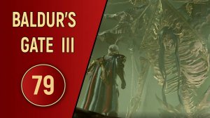 ПРОХОЖДЕНИЕ BALDUR'S GATE 3 - ЧАСТЬ 79 - АСПЕКТ МИРКУЛА