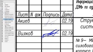 Шифруем подписи в рамках в pdf файлах. Спрятать слой