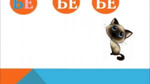 Распевки С БУКВОЙ Б