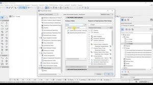 ArchiCAD Как добавить инструмент на табло команд