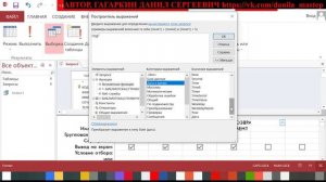 БАЗЫ ДАННЫХ МАЙКРАСОФТ АКЦЕСС УРОК 28 БД БИБЛИОТЕКА  СОЗДАЁМ 6 ЗАПРОСОВ