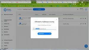 Урок 3. Как создать ссылку, чтоб человек перейдя по ней подписался на наш чат-бот