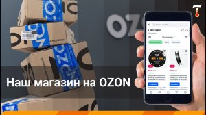 Магазин Лаб-Терм на OZON!