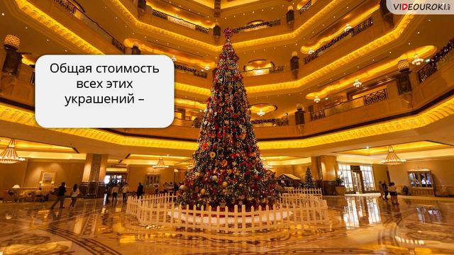 Новогодние ёлки мира смотреть онлайн