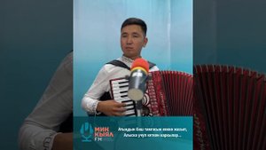 Мээрболот Мырзабеков "каркыралар" с.о. (Э.Иманалиев)