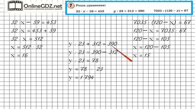 Урок 19 Задание 7 – ГДЗ по математике 4 класс (Петерсон Л.Г.) Часть 1 смотреть онлайн