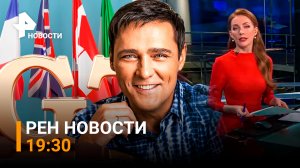 Поклонники простились с Юрой Шатуновым, протесты против саммита НАТО / РЕН Новости 26 июня, 19:30