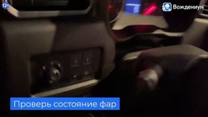 Как ездить ночью? Вождение в ночное время - все тонкости!