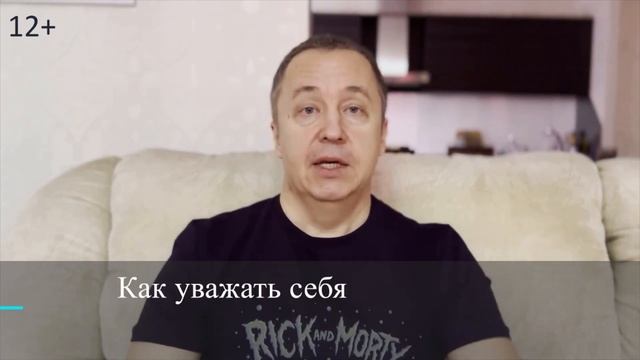 Про самоуважение. Как поднять самооценку. Что делать если низкая самооценка. Уважение к себе
