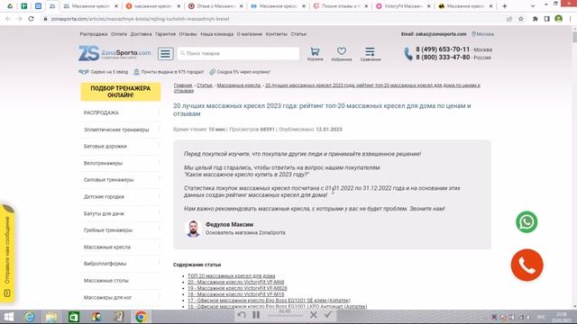 Массажное кресло VictoryFit VF-M76 (коричневый) отзывы и обзор репутации в интернете смотреть онлайн