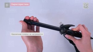 Плойка для волос Blue Moon (16 мм) DEWAL BEAUTY HI3016